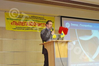 Четвертая международная конференция «Пылегазоочистка-2011», ГК Измайлово.
Доклад, посвященный новой разработке завода «ТЕХПРИБОР» - шлюзовому затвору с эластичными лопастями модели «БАРЬЕР-ГЕРМЕТИК» вызвал большой интерес специалистов. Благодаря использованию герметичных шлюзовых затворов, обратный унос пыли из циклонов может быть сокращен на 20%.